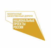 В администрации района продолжаются конкурсные процедуры по ремонту дорог в рамках нацпроекта БКАД 