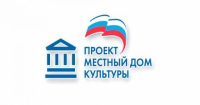 Время обновления. Проект «Местный Дом культуры» продолжается в крае