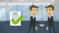 Меры административной ответственности работодателей за нарушение норм трудового законодательства