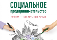 Методические материалы по оказанию отдельных услуг в социальной сфере