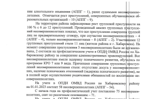общепрофилактические вопросы 2023