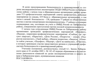 общепрофилактические вопросы 2023