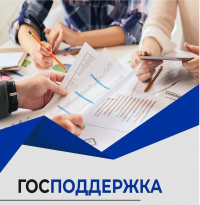 О продлении программы государственной поддержки субсидирования найма работодателям 
