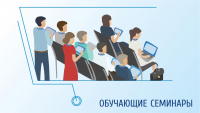 Анонс семинаров по повышению профессиональных компетенций в сфере противодействия незаконному обороту промышленной продукции  в Дальневосточном федеральном округе