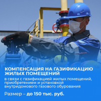 ПАМЯТКИ ПО ДОГАЗИФИКАЦИИ