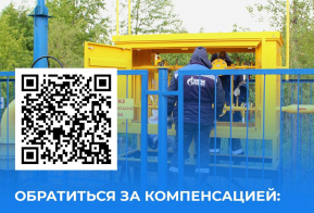 ПАМЯТКИ ПО ДОГАЗИФИКАЦИИ