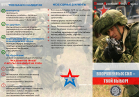 Об условиях нахождения в мобилизационном людском резерве