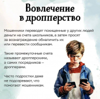 Советы  по  предупреждению использования фейковых сайтов в сети интернет