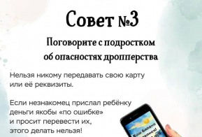 Советы  по  предупреждению использования фейковых сайтов в сети интернет