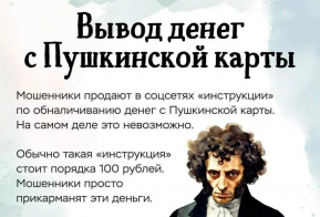Советы  по  предупреждению использования фейковых сайтов в сети интернет