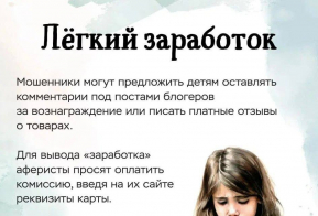 Советы  по  предупреждению использования фейковых сайтов в сети интернет