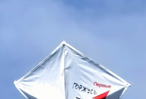 Краевая акция «Полёт Первых» по запуску  воздушных змеев, в рамках фестиваля  «Движение Первых» состоялась в Хабаровском районе