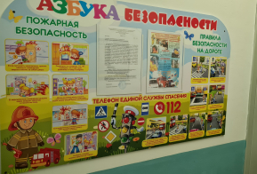9 сентября состоялся рабочий выезд в МБДОУ ДС с. Восточное Хабаровского муниципального района Хабаровского края