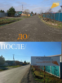 Ещё на одной дороге Хабаровского района завершён ремонт в рамках национального проекта