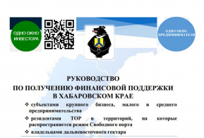 Актуализированное на 01.10.2024 