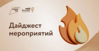 Анонс мероприятий центра 