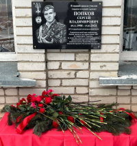 Шестую мемориальную доску открыли в школе села Осиновая Речка имени Героя Советского Союза Владимира Орехова