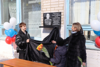Мемориальную доску имени Сергея Котельникова открыли в школе села Благодатное