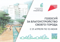 Перечень общественных территорий, подлежащих благоустройству в 2026 году в рамках федерального проекта 
