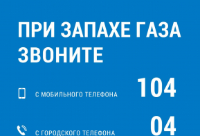 Угарный газ: как обнаружить и как предотвратить несчастные случаи