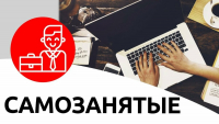 Порядок предоставления субсидий физическим лицам, не являющимся индивидуальными предпринимателями и применяющими специальный налоговый режим «Налог на профессиональный доход»