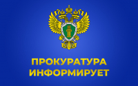 Перейти к новости В Хабаровском районе по иску прокурора в муниципальную собственность возвращено 2,3 га земли