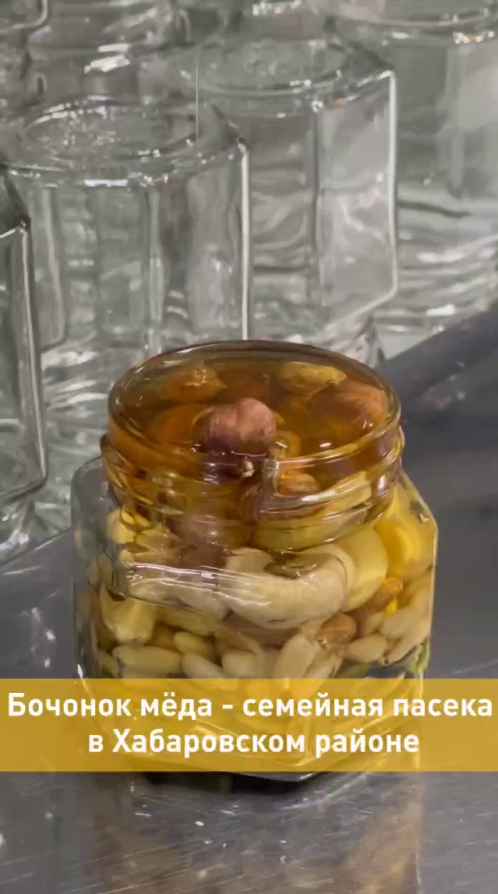 Перейти к новости Мёдоносный край - Хабаровский район!