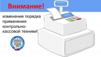 Изменения порядка применения ККТ на рынках и ярмарках с 01.03.2025