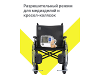Медицинские изделия и кресла-коляски