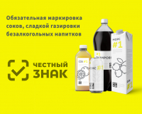 Безалкогольные напитки и соки